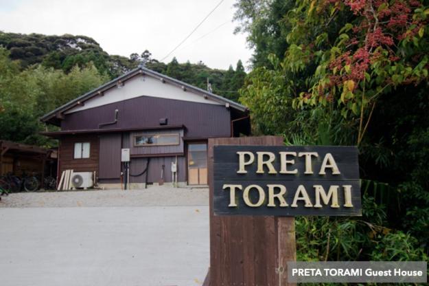 Guest House Preta Torami Ichinomiya  Ngoại thất bức ảnh